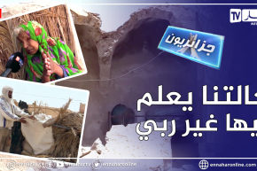 جزائريون: عائلة من6  أفراد يقطنون في كوخ لايصلح حتى لتربية المواشي