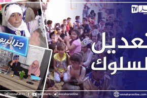 جزائريون: أكاديمية تعديل السلوك..   مشروع تحقق بإرادة شيماء وخولة