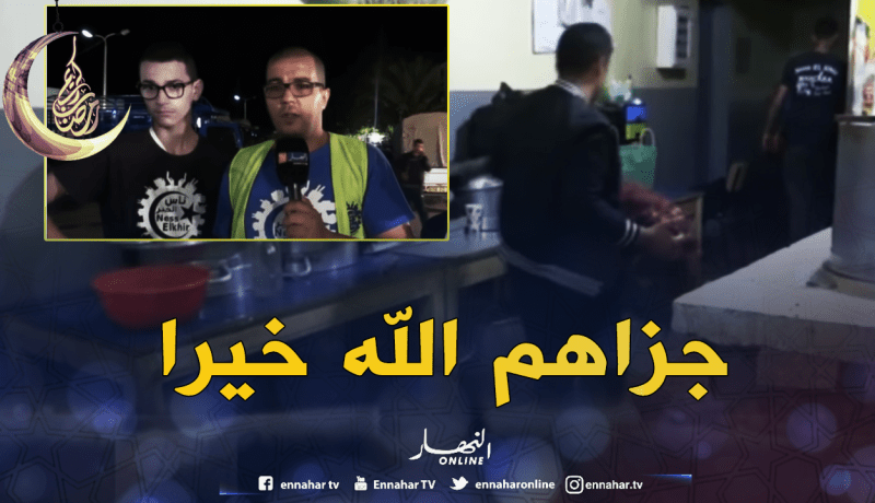 معسكر: شباب ناس الخير يتطوعون لتقديم السحور للمسافرين وعمال سوق الجملة
