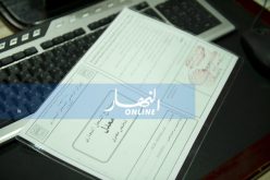 تمديد آجال استخراج السجلات التجارية الإلكترونية