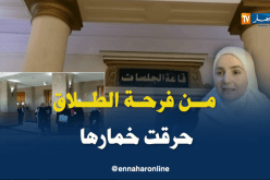 قرار الطلاق النهائي يخفض من نسبة جلسات الصلح في المحاكم