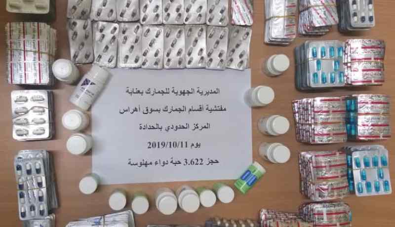 سوق أهراس.. حجز أزيد من 11 ألف قرص مهلوس قادمة من تونس بالحدادة