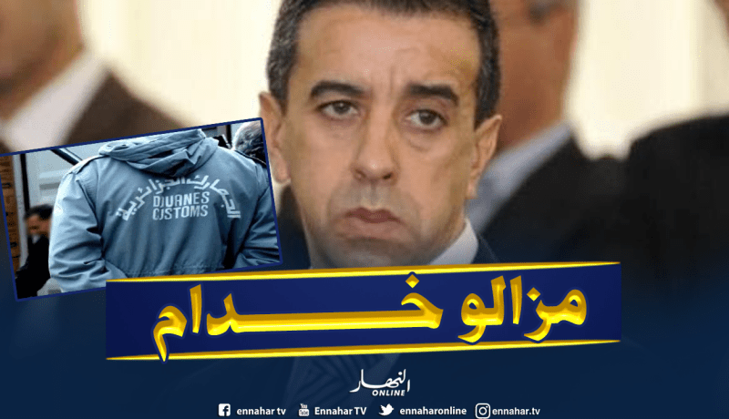 جمارك عنابة تفند طرد مفتش فحص المسافرين الذي تعرف على علي حداد