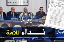 نداء جمعية العلماء المسلمين.. الحقّ فوق كلّ أحد، والوطن قبل كلّ شيء