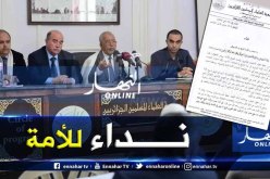 جمعية العلماء المسلمين تدعو الشعب الجزائري إلى نبذ الإختلاف والفتن