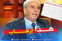 جمعية العلماء المسلمين تصف مديرة المدرسة الجزائرية الدولية في باريس بالإرهابية