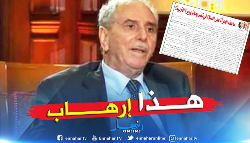 جمعية العلماء المسلمين تصف مديرة المدرسة الجزائرية الدولية في باريس بالإرهابية
