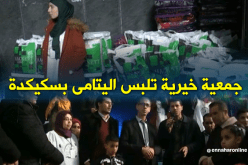 جمعية خيرية في سكيكدة تتكفل بألبسة اليتامى