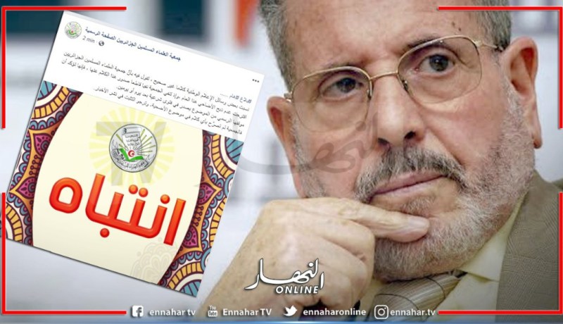 جمعية العلماء المسلمين تنفي اقتراح عدم ذبح الأضاحي هذا العام .. وتعلن عن إصدار فتوى بعد أيام