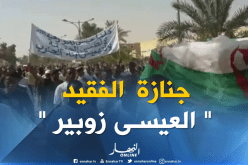 الوادي: تشييع جنازة الفقيد “العيسي زوبير” ضحية مافيا “الباركينغ” ببجاية