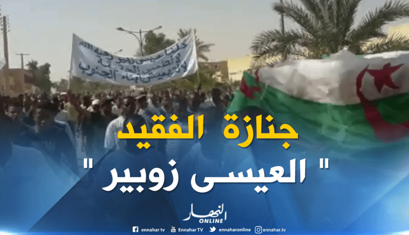 الوادي: تشييع جنازة الفقيد “العيسي زوبير” ضحية مافيا “الباركينغ” ببجاية