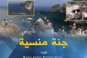 الشلف: الشاطئ الصخري بسيدي مروان ..جنة منسية