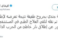 إصابة جندي صهيوني نتيجة إطلاق نار عشوائي من سيناء