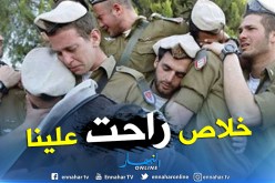 جنرال صهيوني متقاعد حديثا: قواتنا المسلحة بدأت في الإنهيار منذ حرب لبنان الثانية