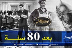 توزيع جوائز الطبعة الأولى لمهرجان “كان”