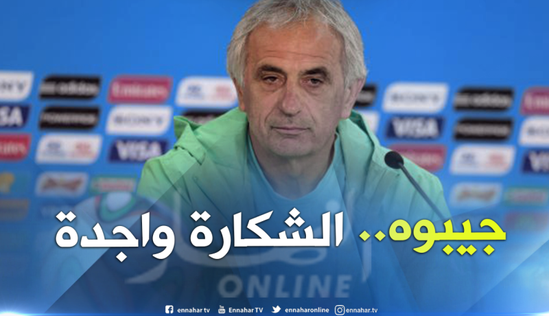 ممولو “الفاف” يعرضون المُساهمة في صفقة “حاليلوزيتش”