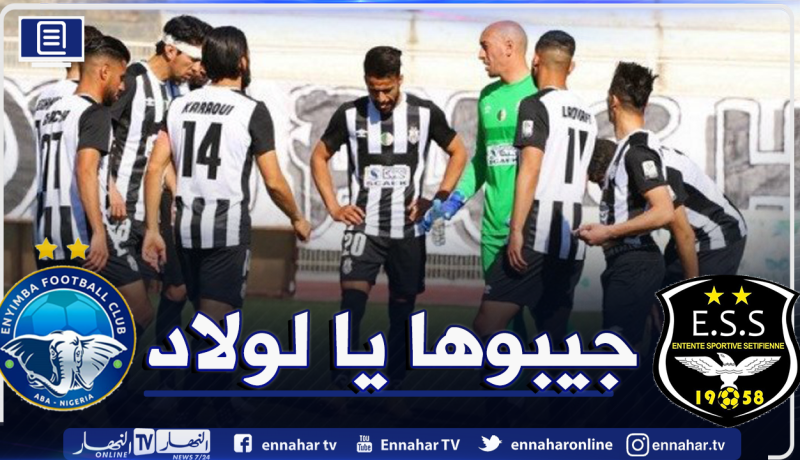 الوفاق يواجه انييمبا في مباراة لا تقبل القسمة على اثنين