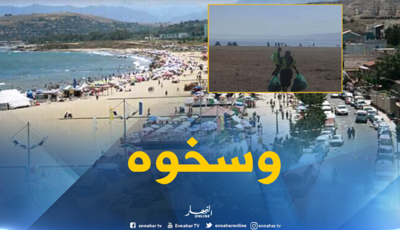 شاطئ كتامة بجيجل يتحول إلى مكان للأوساخ والتلوث البيئي