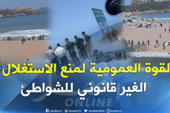 بالصور.. منع “بزنازية” الشواطئ في جيجل بالقومة العمومية