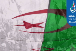 حزب جيل جديد: لن نفرط في هذه الحرية وسنجعلها أساس بناء جزائر أفضل