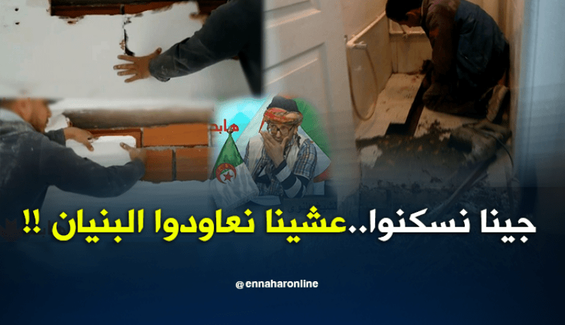 شاهد الكارثة..بعد شهرمن إستفادتهم من السكن