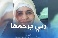 وفاة حاجة جزائرية من النعامة في البقاع المقدسة