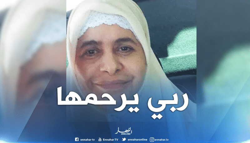 وفاة حاجة جزائرية من النعامة في البقاع المقدسة