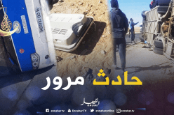 قتيل و17 جريحا في إنقلاب حافلة لنقل المسافرين بتندوف