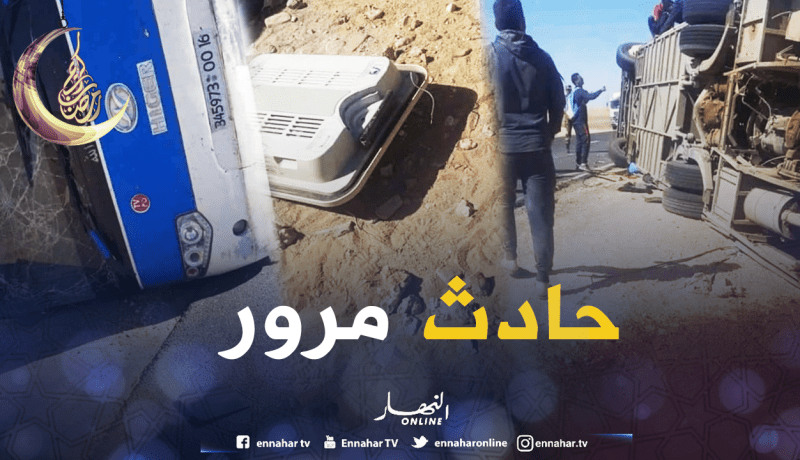 قتيل و17 جريحا في إنقلاب حافلة لنقل المسافرين بتندوف