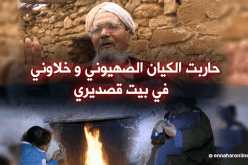 الشيخ عبد القادر..من مجاهد إلى عزلة وتهميش بسعيدة