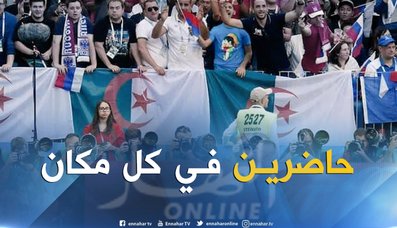 العلم الجزائري حاضر بقوة في لقاء روسيا-إسبانيا