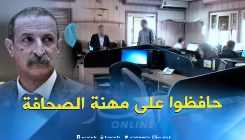 كعوان: على مسؤولي المؤسّسات الإعلامية فرض قواعد أخلاقيات المهنة بقاعات التحرير