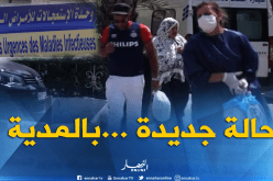 المدية…تسجيل بؤرة جديدة للداء
