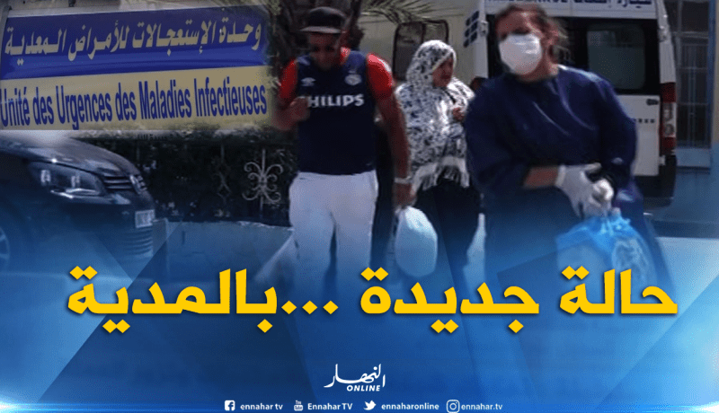 المدية…تسجيل بؤرة جديدة للداء