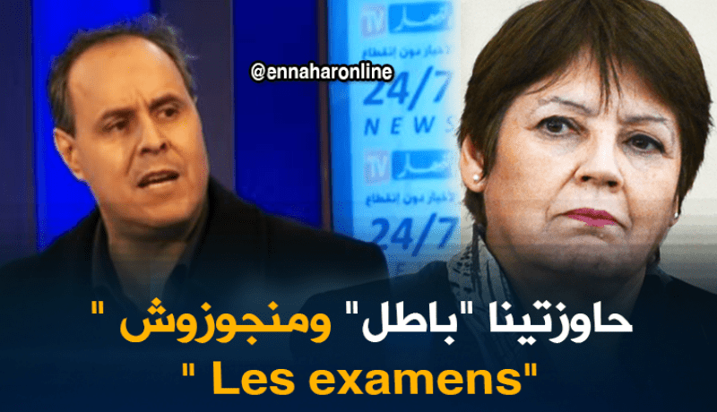 الكناباست لبن غبريت: سنقاطع إمتحان الفصل الثاني لتعدّيك على ختم الدولة