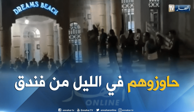 بالفيديو.. فضيحة.. عائلات جزائرية تتعرض للطرد من نزل بسوسة التونسية