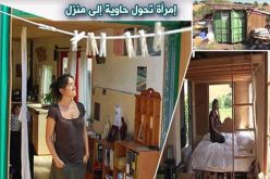 إمرأة تعيش في حاوية مع بناتها الأربعة لن تصدق كيف أصبحت الآن..!!!