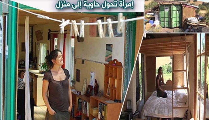 إمرأة تعيش في حاوية مع بناتها الأربعة لن تصدق كيف أصبحت الآن..!!!