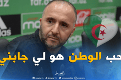 بلماضي: “لبينا نداء الوطن في ظروف صعبة”