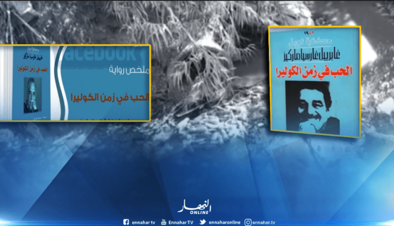 فايسبوكيون يعيدون رواية “حب في زمن الكوليرا” بعد تفشي الوباء في الجزائر