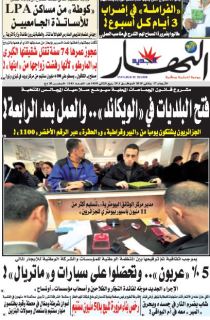 النسخة الورقية لليوم الأربعاء 17 جانفي 2018