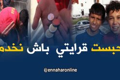 معسكر : أطفال تدفعهم الحاجة للعمل مقابل دنانير قليلة