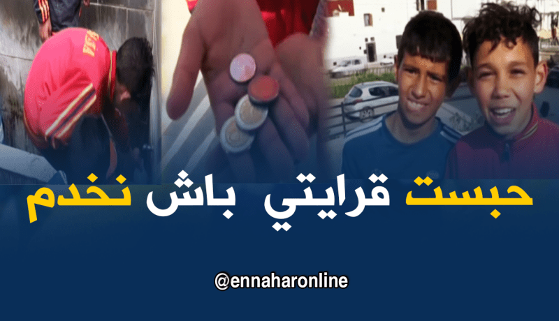 الفقر يُجبر أطفال معسكر على العمل لمساعدة عائلاتهم