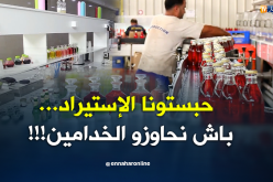 المؤسسات المحلية تدخل في أزمة بسبب منع الإستيراد
