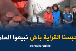 أطفال تدفعهم الحاجة للعمل مقابل دنانير