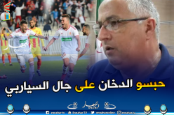 بالفيديو.. رئيس الموب يُطالب الجزائريين بالإقلاع عن التدخين بسبب “السياربي”