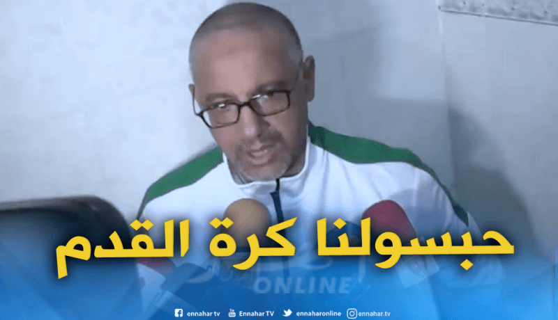 عمروش: “كرة القدم في الجزائر أصبحت مهزلة”