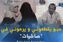 أبناء زوجي ضربوني وتوعدوا قتلي إن لم أغادر