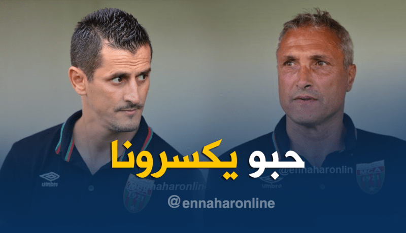 “كازوني” يكشف سبب رحيله عن المولودية في 2018