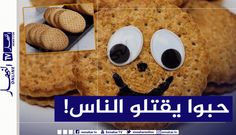 “البسكويت فاسد”.. حجز الآلاف من “الكرطون” بالعاصمة